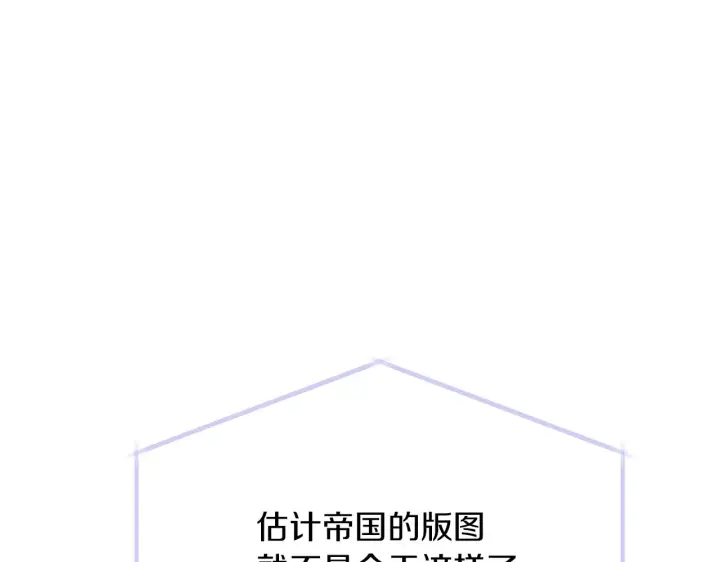 漫画《被反派识破了身份》第94话 欺骗第65张图
