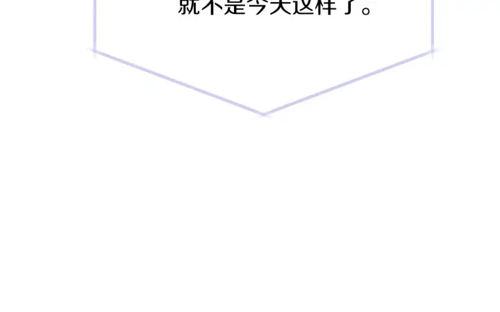 漫画《被反派识破了身份》第94话 欺骗第66张图