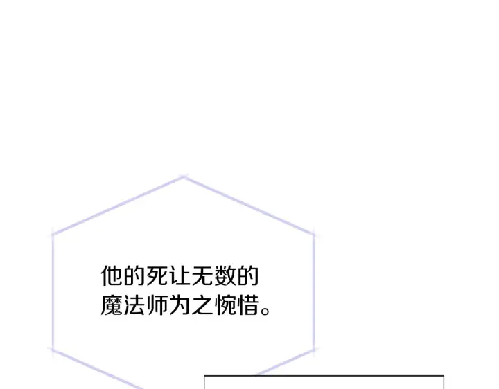 漫画《被反派识破了身份》第94话 欺骗第67张图