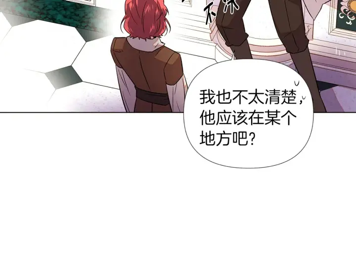 漫画《被反派识破了身份》第94话 欺骗第69张图