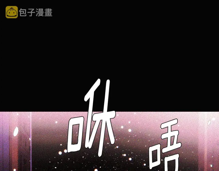 漫画《被反派识破了身份》第94话 欺骗第7张图