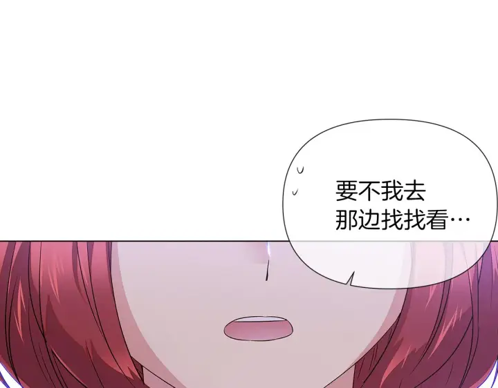 漫画《被反派识破了身份》第94话 欺骗第70张图