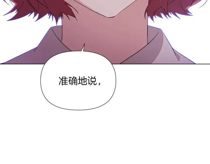 漫画《被反派识破了身份》第94话 欺骗第71张图