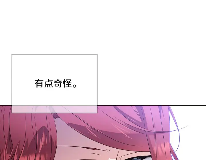 漫画《被反派识破了身份》第94话 欺骗第77张图