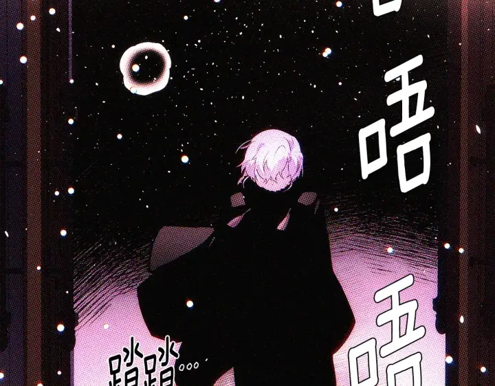 漫画《被反派识破了身份》第94话 欺骗第8张图