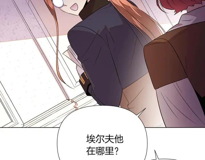 漫画《被反派识破了身份》第94话 欺骗第81张图