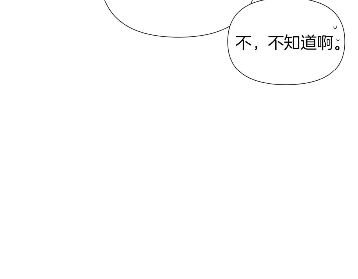 漫画《被反派识破了身份》第94话 欺骗第82张图