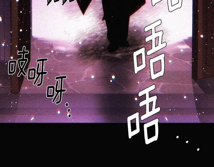 漫画《被反派识破了身份》第94话 欺骗第9张图