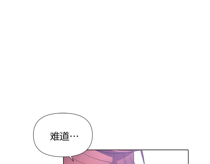 漫画《被反派识破了身份》第94话 欺骗第93张图