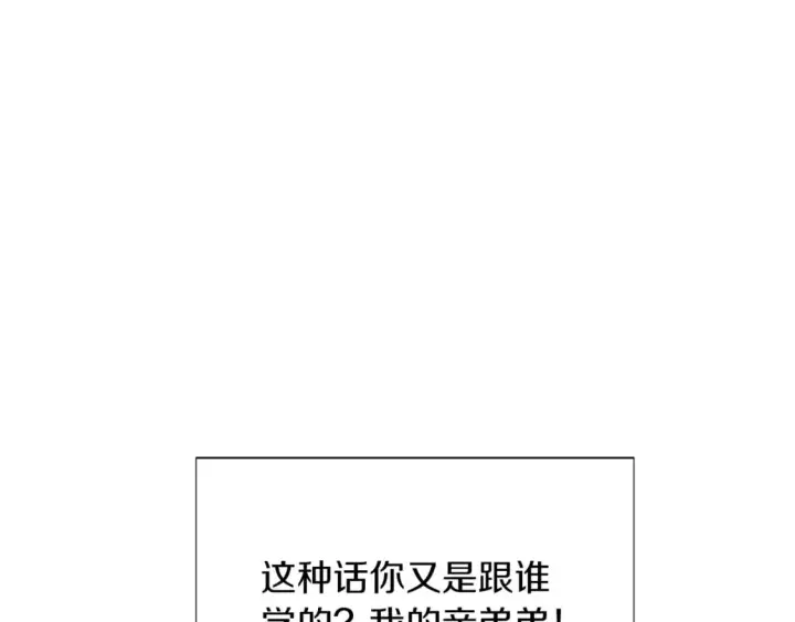 漫画《被反派识破了身份》第99话 憎恨与原谅第175张图