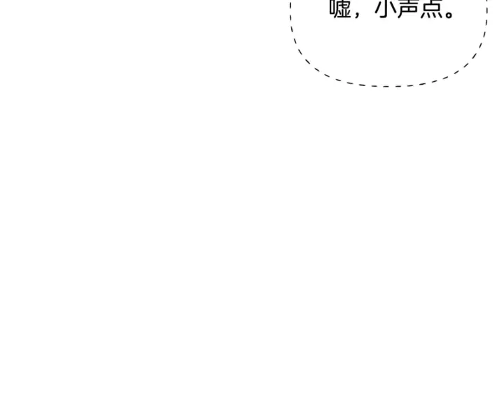 漫画《被反派识破了身份》第102话 美丽的陷阱第102张图