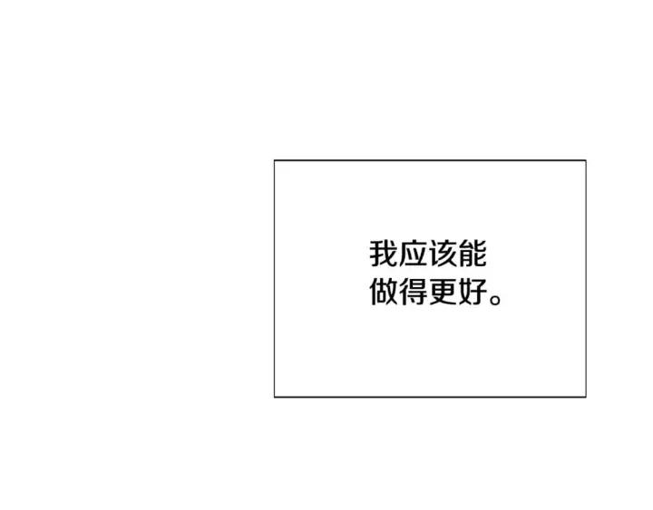 漫画《被反派识破了身份》第107话 挚爱的选择第126张图