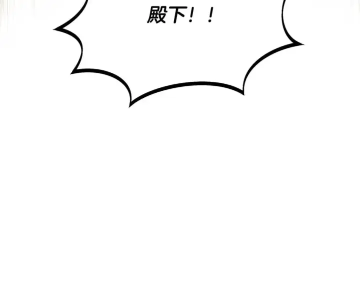 漫画《被反派识破了身份》第107话 挚爱的选择第36张图
