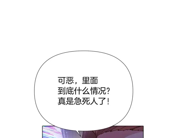 漫画《被反派识破了身份》第107话 挚爱的选择第48张图