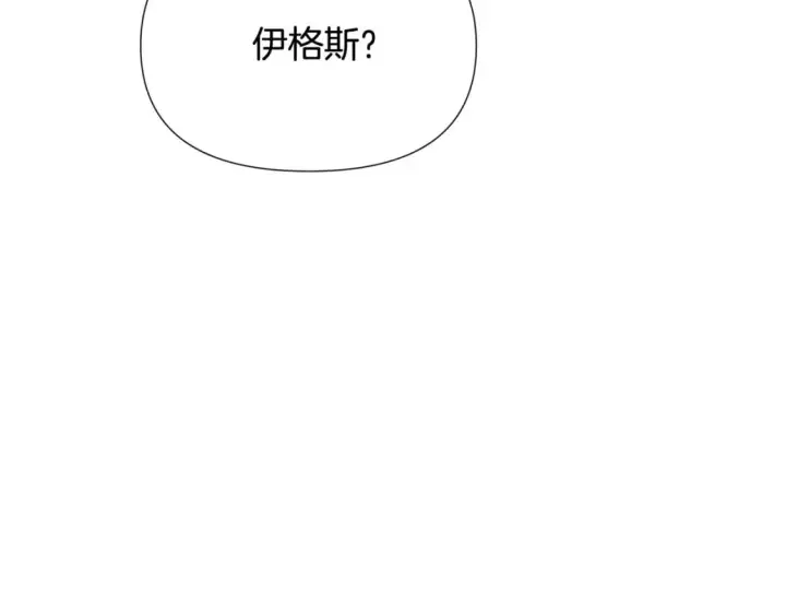 漫画《被反派识破了身份》第107话 挚爱的选择第60张图