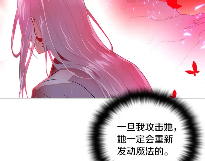 漫画《被反派识破了身份》第107话 挚爱的选择第8张图