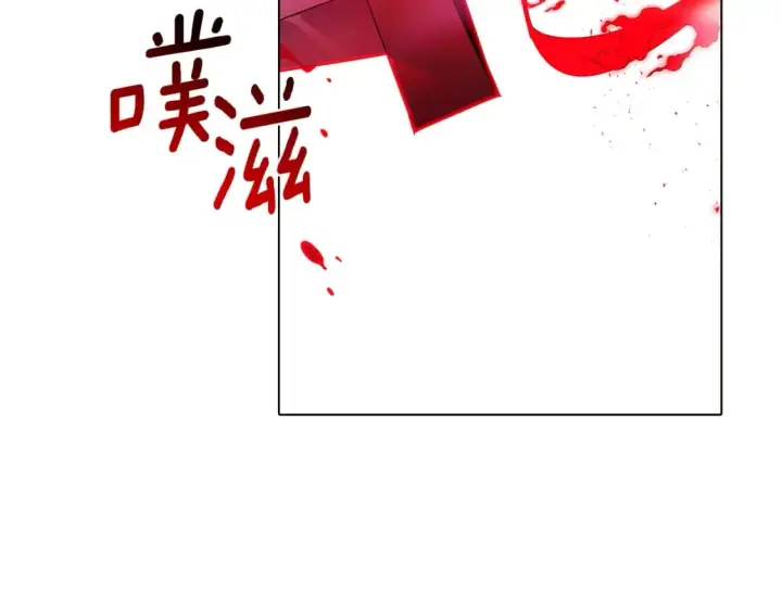 漫画《被反派识破了身份》第107话 挚爱的选择第89张图