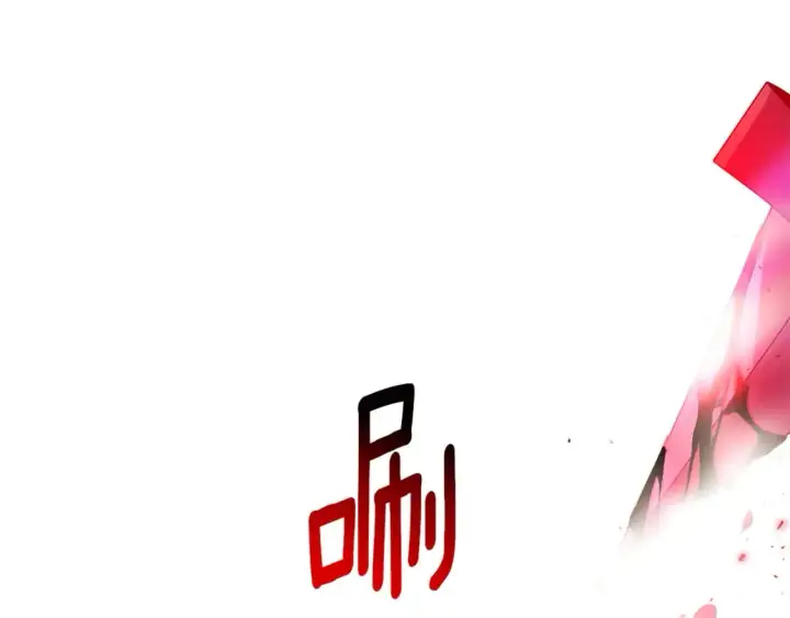 漫画《被反派识破了身份》第107话 挚爱的选择第93张图