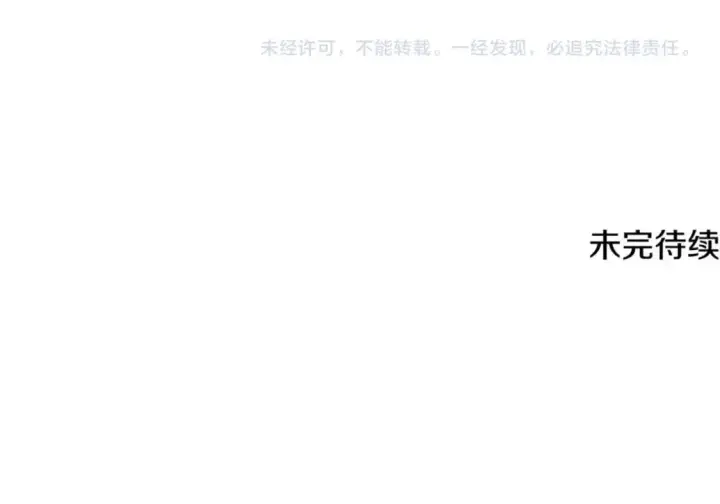 漫画《被反派识破了身份》第109话 等待新月第162张图