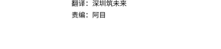 漫画《被反派识破了身份》第118话 爱的代价第4张图