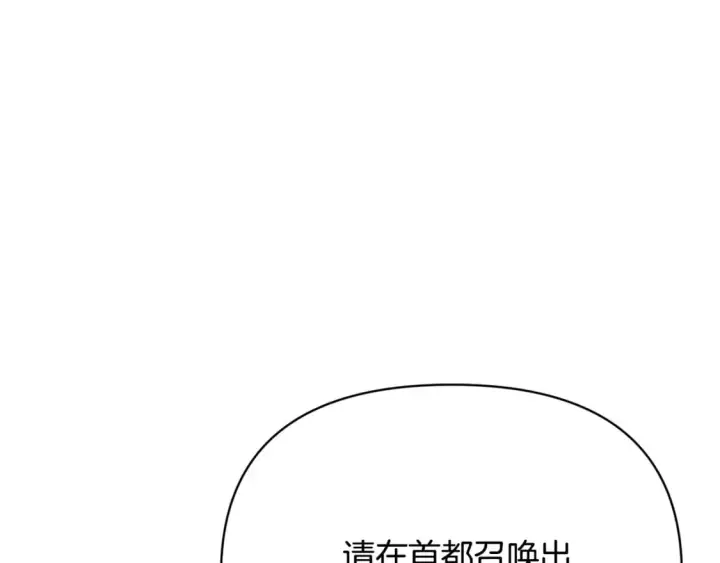 漫画《被反派识破了身份》第118话 爱的代价第52张图