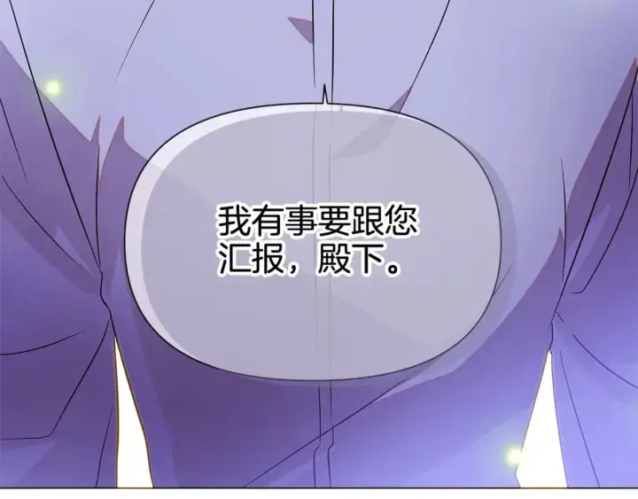 《被反派识破了身份》第126话 主动请缨图167