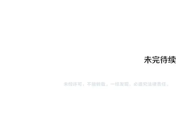 漫画《被反派识破了身份》第127话 保姆骑士第212张图