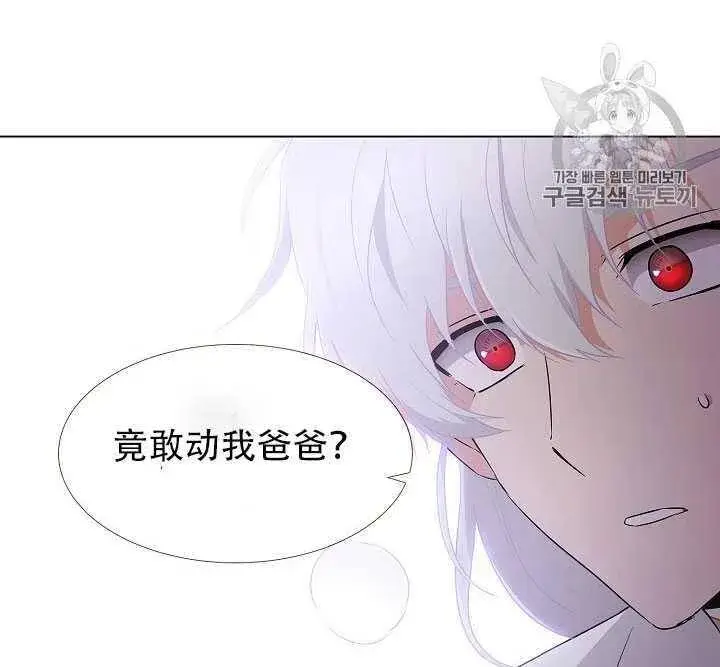 《被反派识破了身份》第09话图115