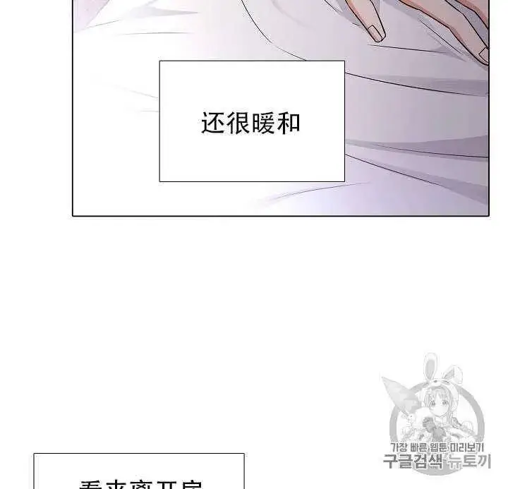 《被反派识破了身份》第09话图12