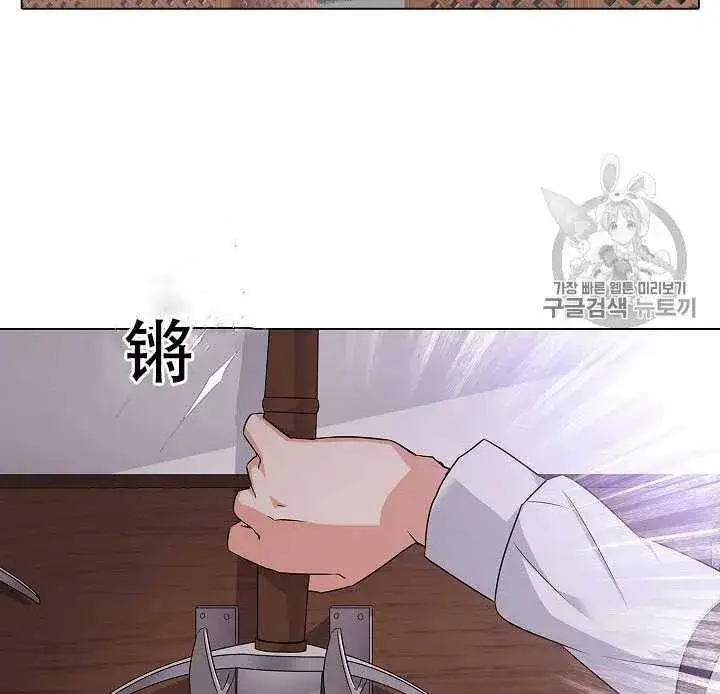 《被反派识破了身份》第09话图20
