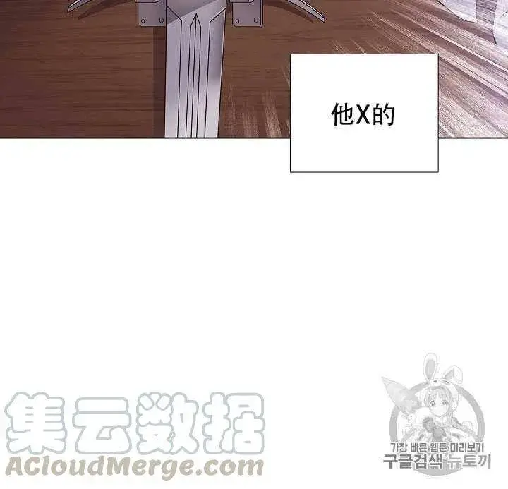 《被反派识破了身份》第09话图21