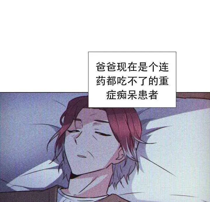《被反派识破了身份》第09话图22