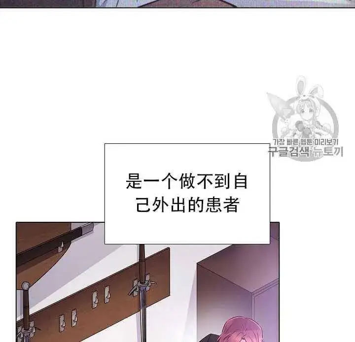 《被反派识破了身份》第09话图23