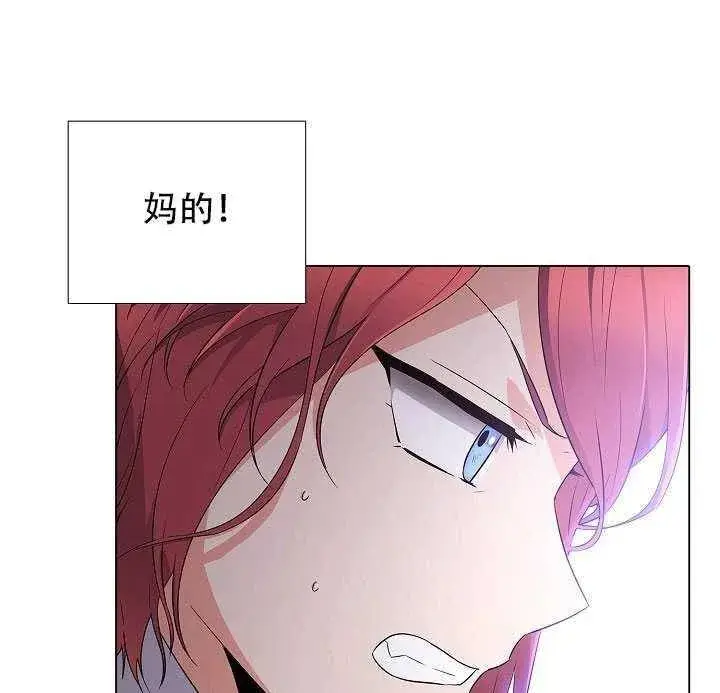 《被反派识破了身份》第09话图25
