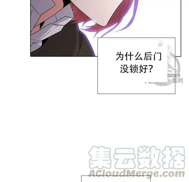 《被反派识破了身份》第09话图26
