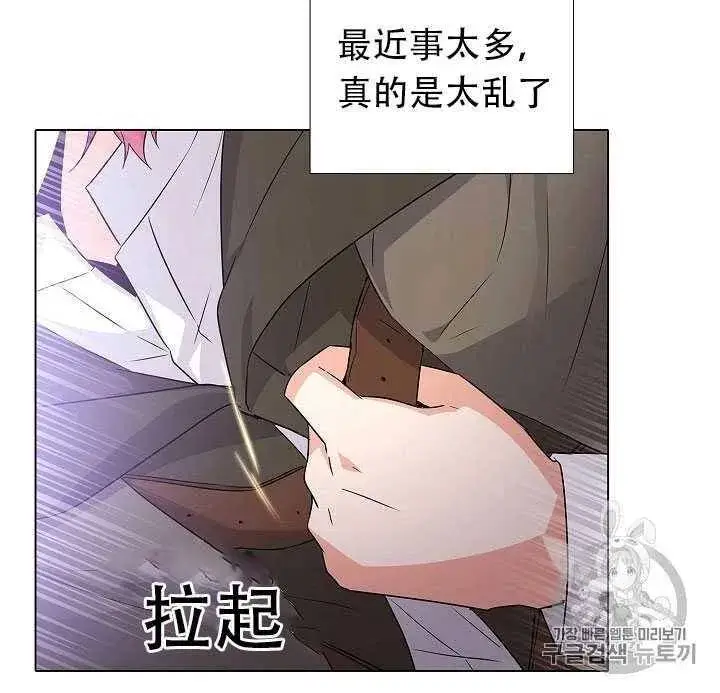 《被反派识破了身份》第09话图27