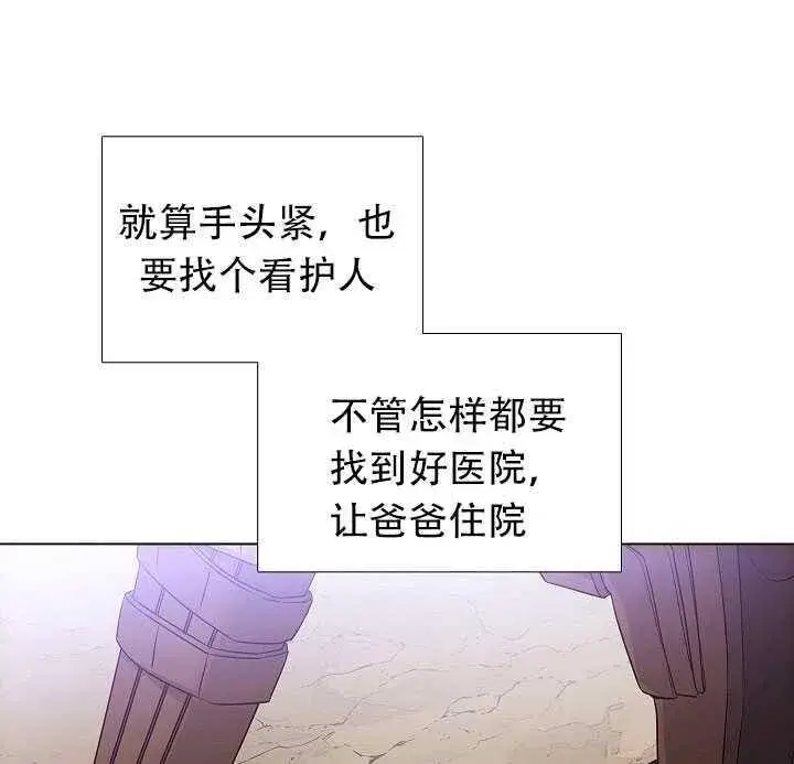 《被反派识破了身份》第09话图28