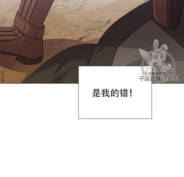 《被反派识破了身份》第09话图29