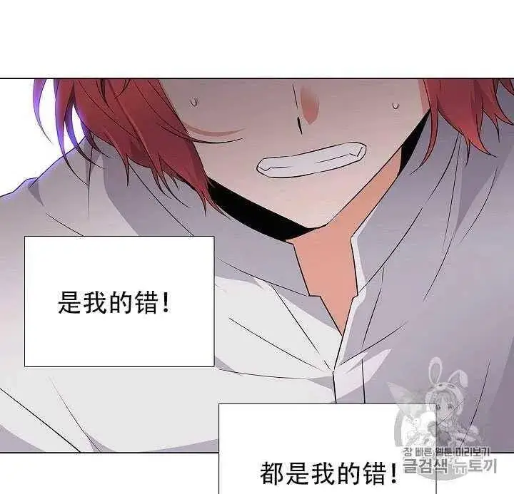 《被反派识破了身份》第09话图30