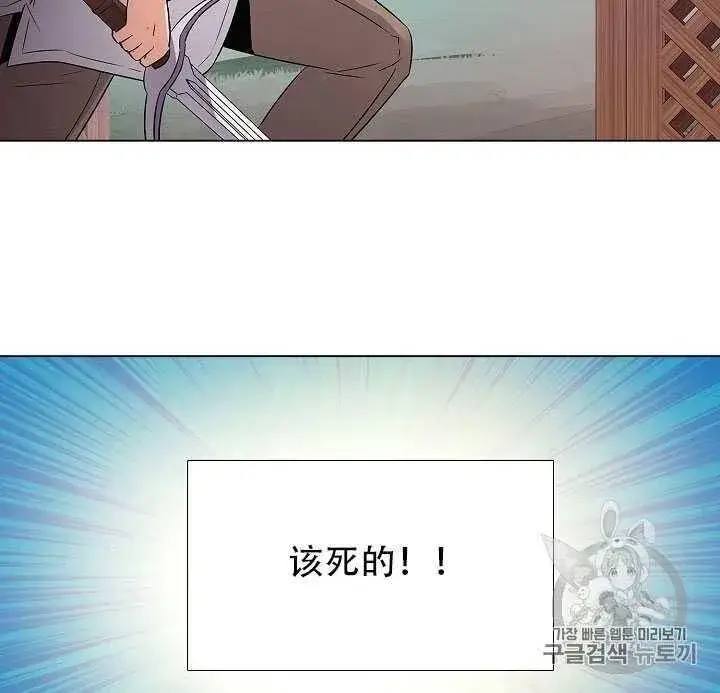 《被反派识破了身份》第09话图33