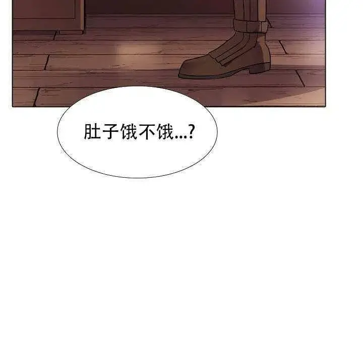《被反派识破了身份》第09话图4
