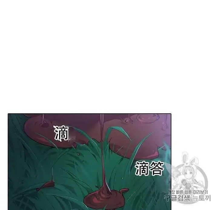 《被反派识破了身份》第09话图45