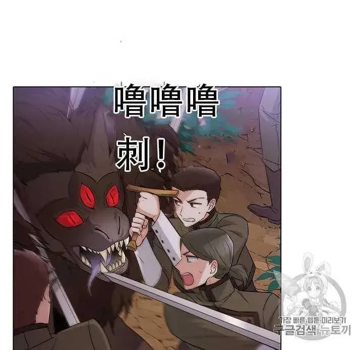 《被反派识破了身份》第09话图48