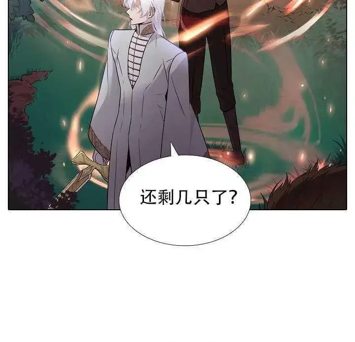 《被反派识破了身份》第09话图52