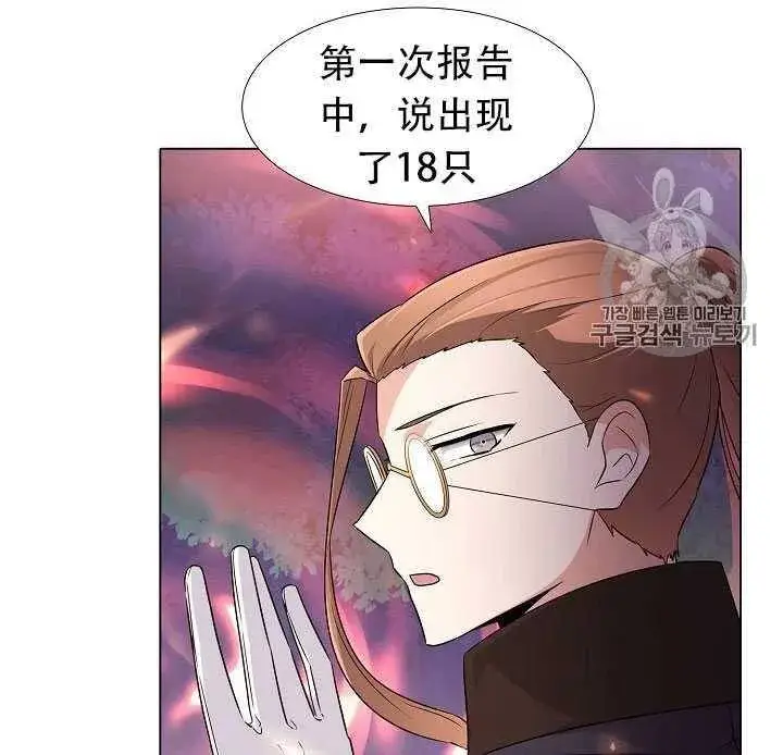《被反派识破了身份》第09话图53