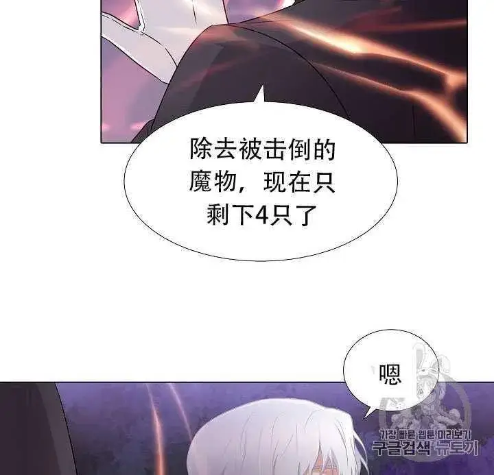 《被反派识破了身份》第09话图54