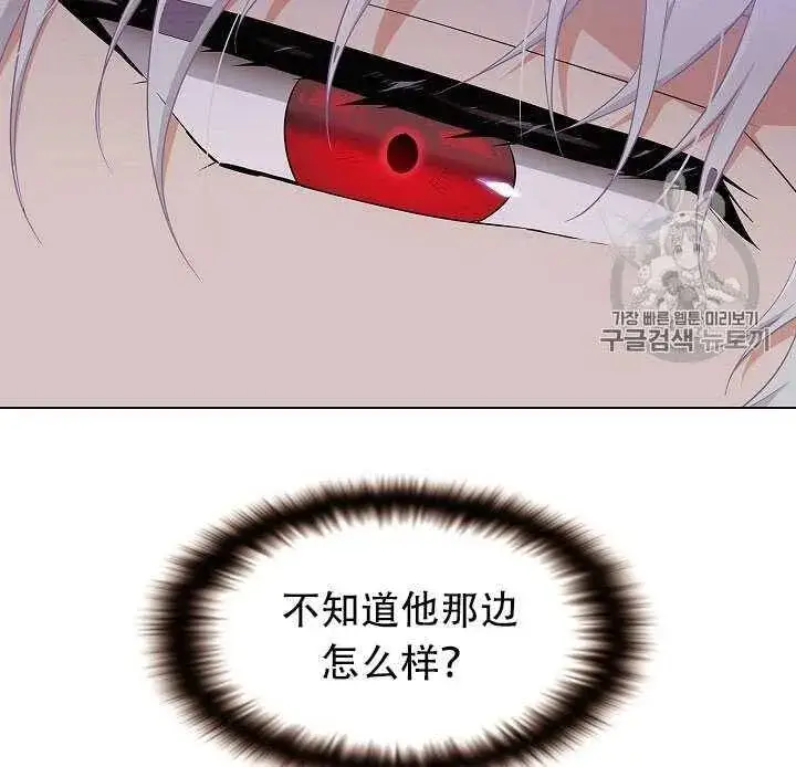《被反派识破了身份》第09话图59