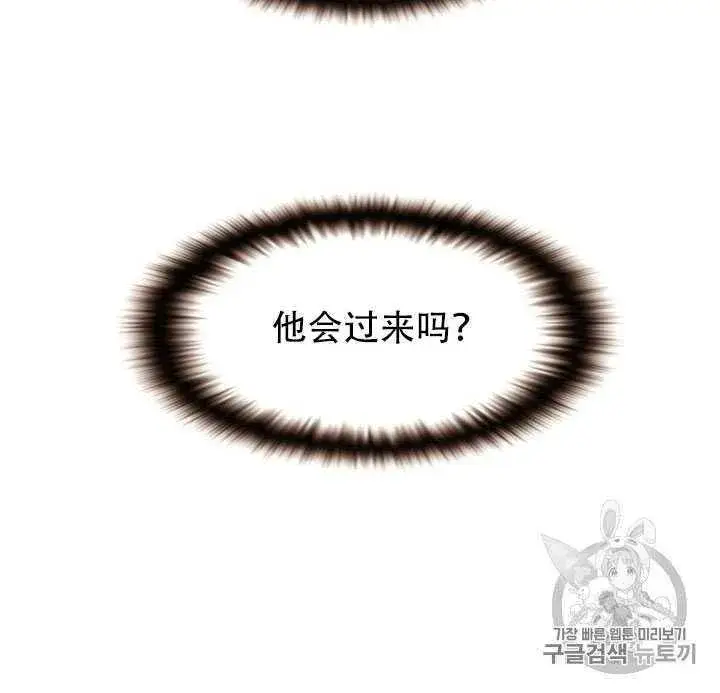 《被反派识破了身份》第09话图60