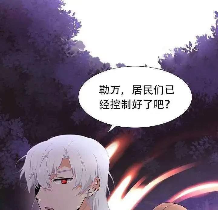 《被反派识破了身份》第09话图67