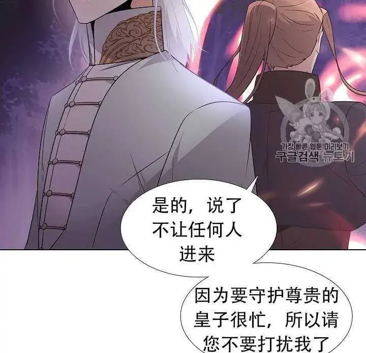 《被反派识破了身份》第09话图68